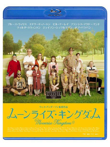 Bruce Willis - Moonrise Kingdom [Edizione: Giappone]
