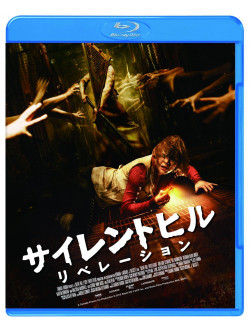 Adelaide Clemens - Silent Hill:Revelation 3D [Edizione: Giappone]