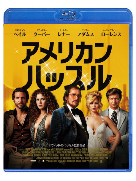 Christian Bale - American Hustle [Edizione: Giappone]