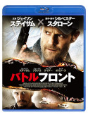 Jason Statham - Homefront [Edizione: Giappone]