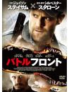 Jason Statham - Homefront [Edizione: Giappone]