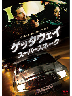 Ethan Hawke - Getaway [Edizione: Giappone]