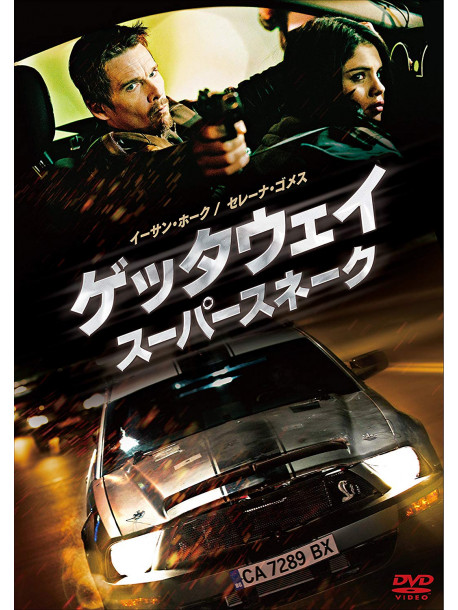 Ethan Hawke - Getaway [Edizione: Giappone]