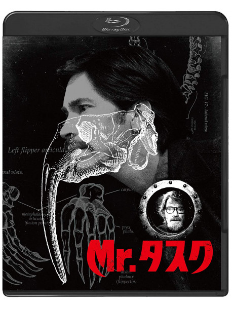 Justin Long - Tusk [Edizione: Giappone]