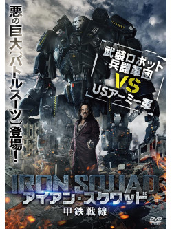 Danny Trejo - Juarez 2045 [Edizione: Giappone]