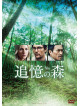 Matthew Mcconaughey - The Sea Of Trees [Edizione: Giappone]