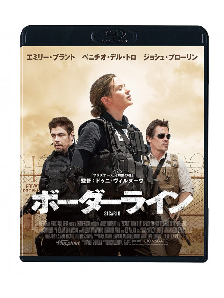 Emily Blunt - Sicario [Edizione: Giappone]