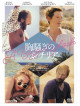 Tilda Swinton - A Bigger Splash [Edizione: Giappone]