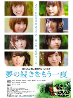 Dreaming Monster - Yume No Tsuzuki Wo Mouichido [Edizione: Giappone]