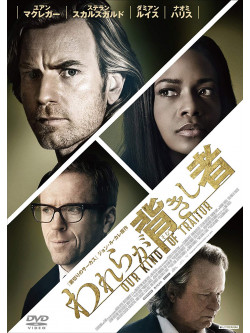 Ewan Mcgregor - Our Kind Of Traitor [Edizione: Giappone]