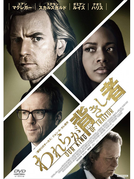 Ewan Mcgregor - Our Kind Of Traitor [Edizione: Giappone]