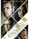 Ewan Mcgregor - Our Kind Of Traitor [Edizione: Giappone]