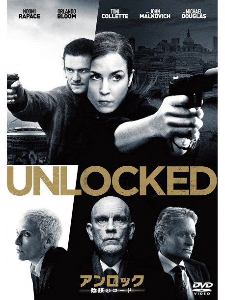Noomi Rapace - Unlocked [Edizione: Giappone]