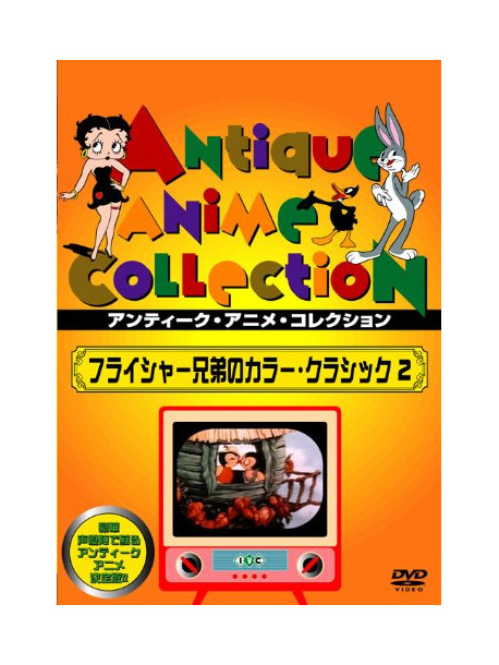 Dave Fleischer/Max Fleisch - Color Classic 2 [Edizione: Giappone]