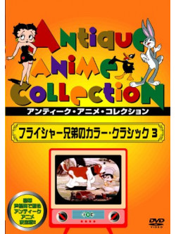 Dave Fleischer/Max Fleisch - Color Classic 3 [Edizione: Giappone]