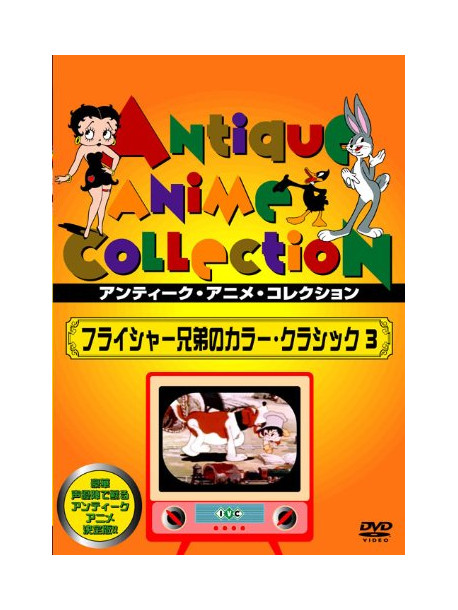 Dave Fleischer/Max Fleisch - Color Classic 3 [Edizione: Giappone]