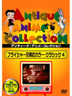 Dave Fleischer/Max Fleisch - Color Classic 4 [Edizione: Giappone]