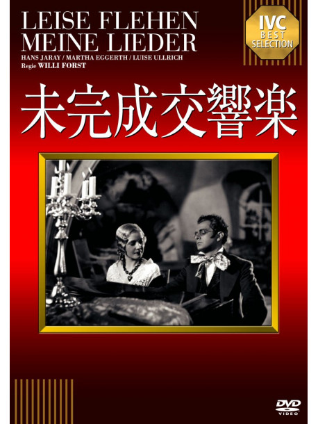 Hans Jaray - Leise Flehen Meine Lieder [Edizione: Giappone]