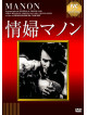 Cecile Aubry - Manon [Edizione: Giappone]