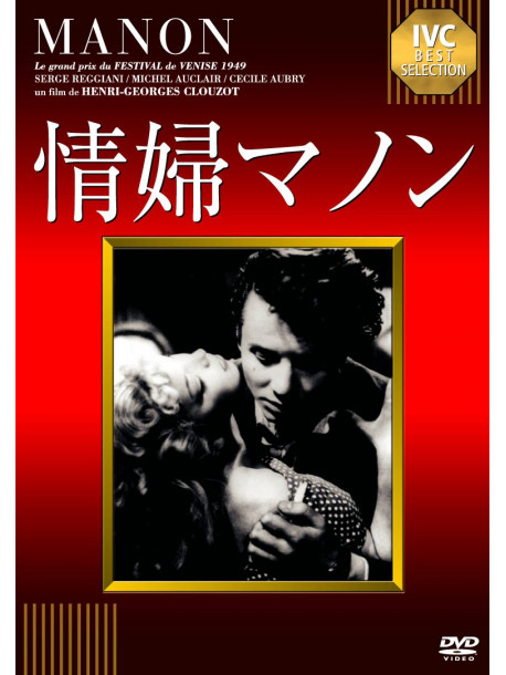 Cecile Aubry - Manon [Edizione: Giappone]