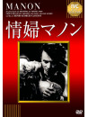 Cecile Aubry - Manon [Edizione: Giappone]