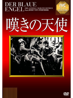 Marlene Dietrich - Der Blaue Engel [Edizione: Giappone]