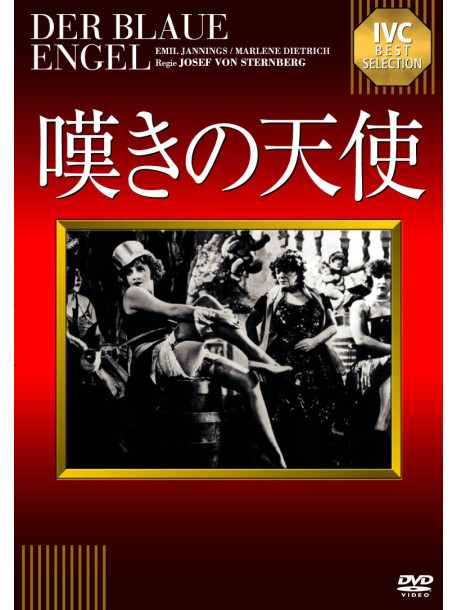 Marlene Dietrich - Der Blaue Engel [Edizione: Giappone]