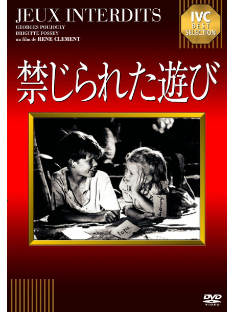 Brigitte Fossey - Jeux Interdits [Edizione: Giappone]