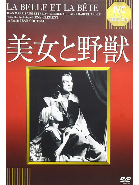Jean Marais - La Belle Et La Bete [Edizione: Giappone]