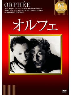 Jean Marais - Orphee [Edizione: Giappone]