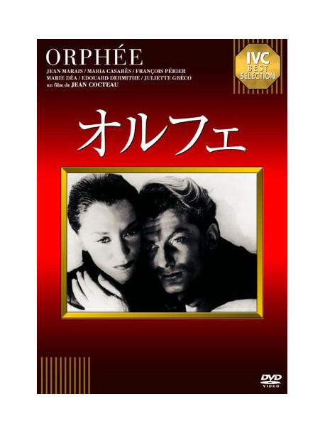 Jean Marais - Orphee [Edizione: Giappone]