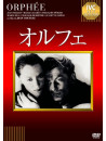 Jean Marais - Orphee [Edizione: Giappone]