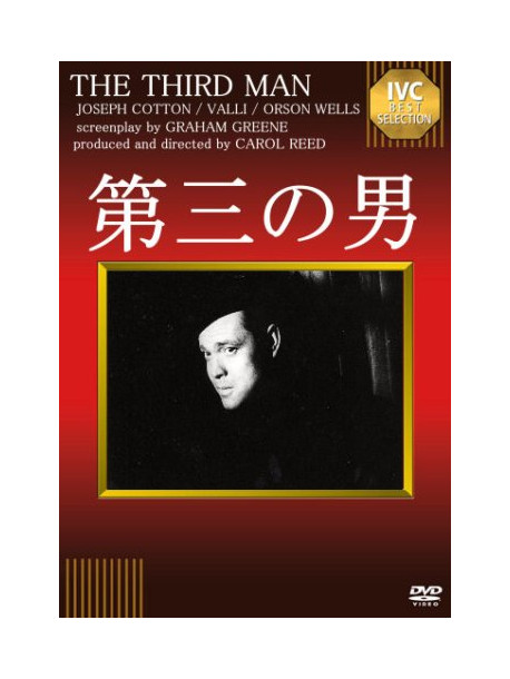 Joseph Cotten - The Third Man [Edizione: Giappone]