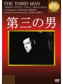 Joseph Cotten - The Third Man [Edizione: Giappone]