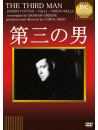 Joseph Cotten - The Third Man [Edizione: Giappone]