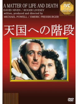 David Niven - A Matter Of Life And Death [Edizione: Giappone]