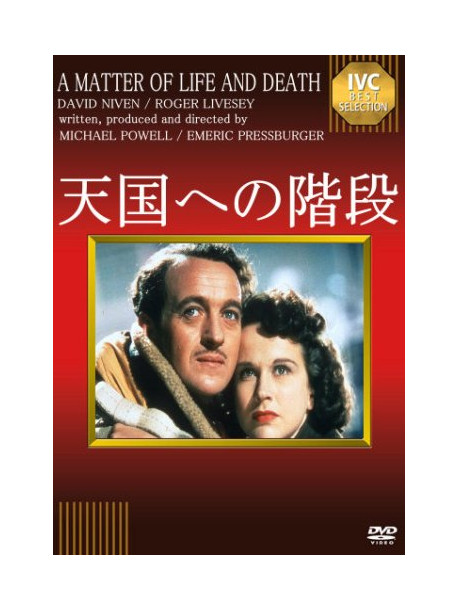 David Niven - A Matter Of Life And Death [Edizione: Giappone]