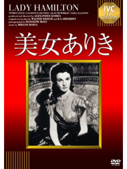 Vivien Leigh - Lady Hamilton [Edizione: Giappone]