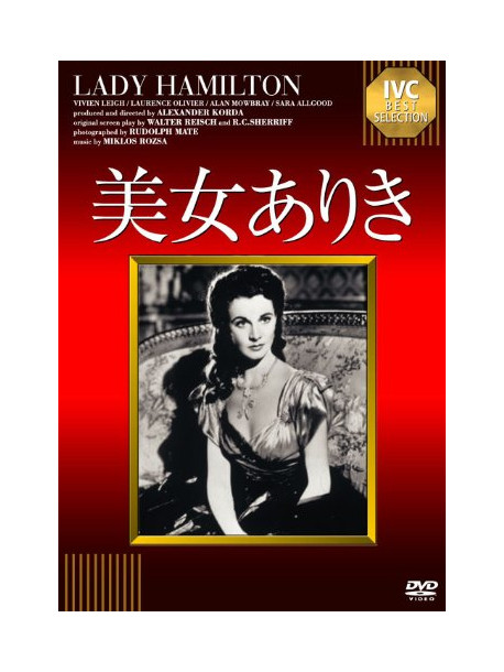 Vivien Leigh - Lady Hamilton [Edizione: Giappone]