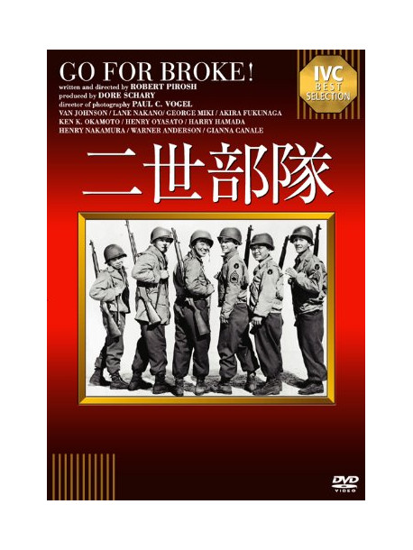 Van Johnson - Go For Broke! [Edizione: Giappone]