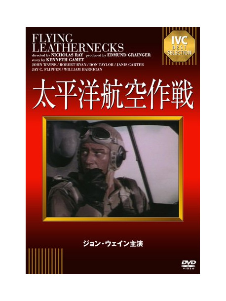 John Wayne - Flying Leathernecks [Edizione: Giappone]