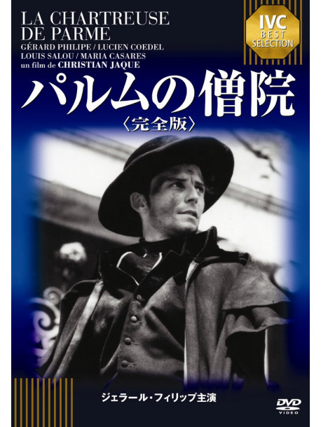 Gerard Philipe - La Chartreuse De Parme [Edizione: Giappone]