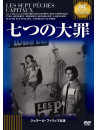 (Omnibus Movies) - Les Sept Peches Capitaux [Edizione: Giappone]