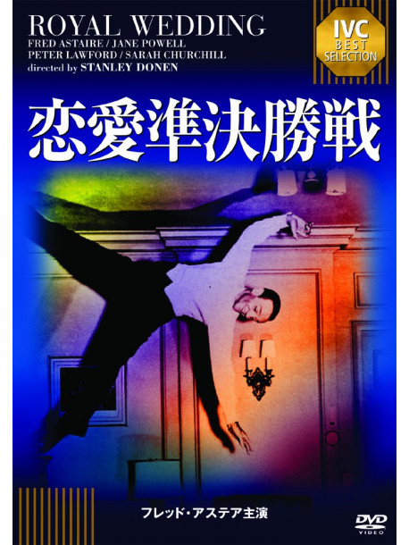 Fred Astaire - Royal Wedding [Edizione: Giappone]
