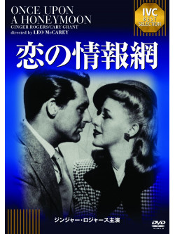 Ginger Rogers - Once Upon A Honeymoon [Edizione: Giappone]