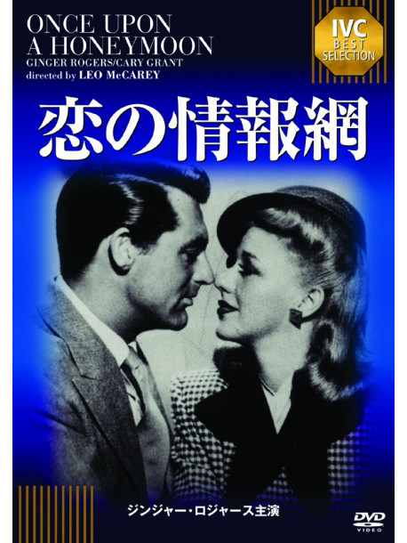 Ginger Rogers - Once Upon A Honeymoon [Edizione: Giappone]
