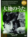 Subir Bandyopadhyay - Pather Panchali [Edizione: Giappone]