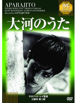 Pinaki Sen Gupta - Aparajito [Edizione: Giappone]