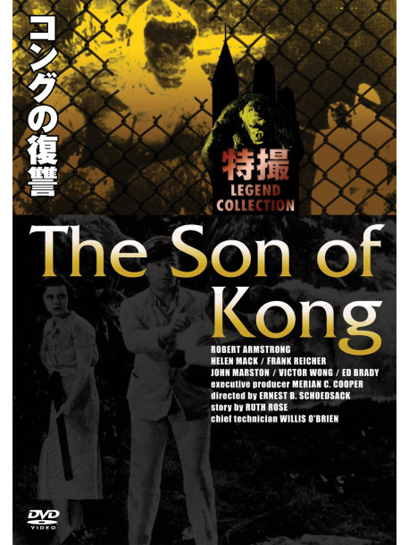 Robert Armstrong - The Son Of Kong [Edizione: Giappone]