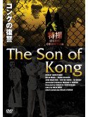 Robert Armstrong - The Son Of Kong [Edizione: Giappone]
